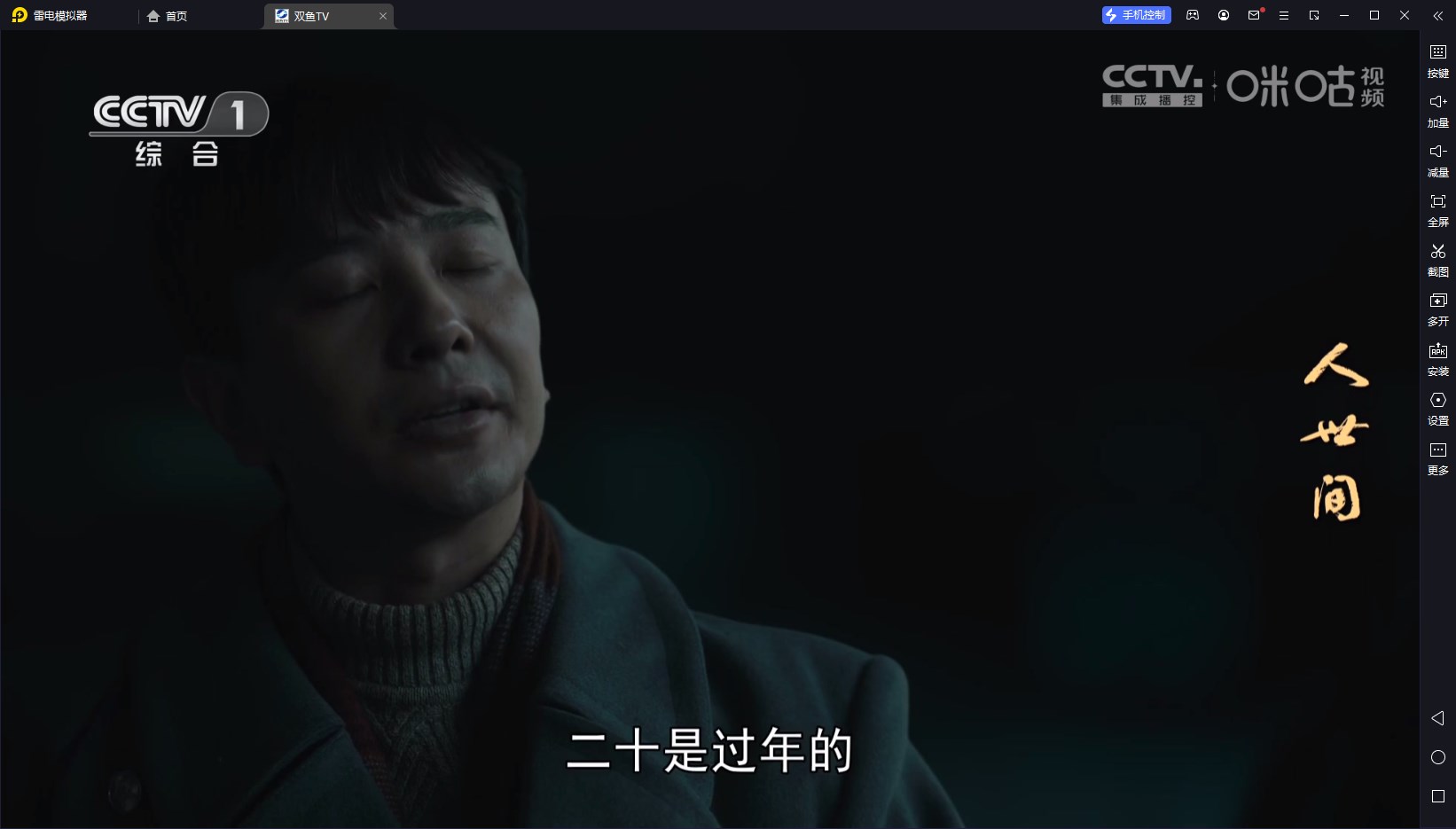双鱼TV 1.0.9