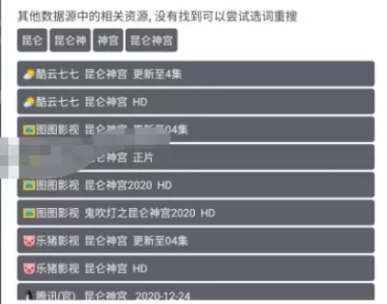 TVBox电视版使用说明2