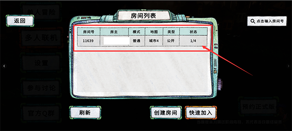 代号胡闹水手内置修改免广告版如何多人联机2