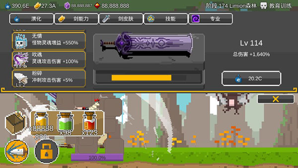 自我剑剑闲置（EgoSword）