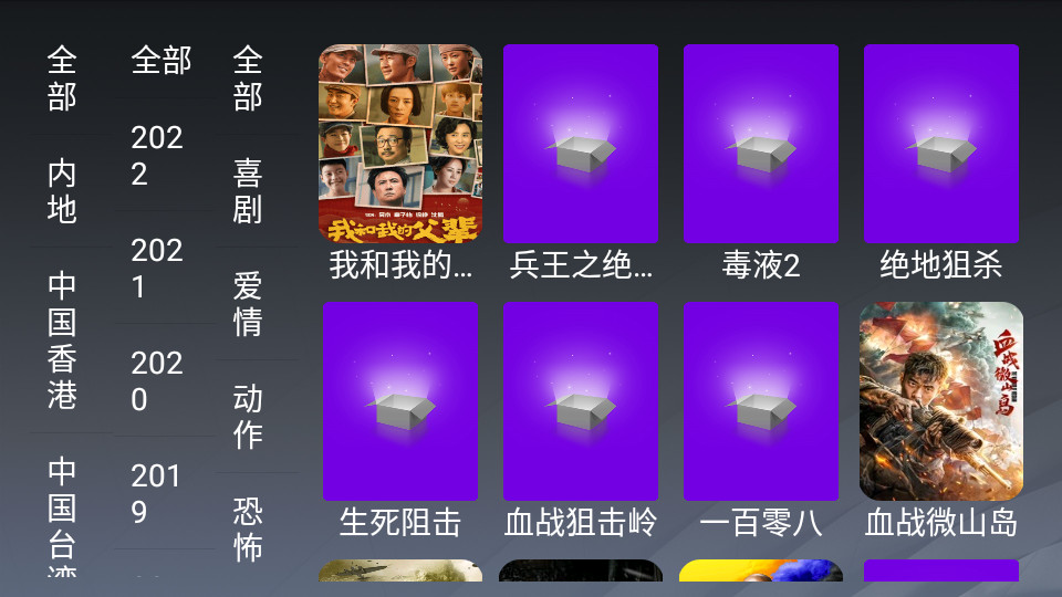 新的小米电视TV