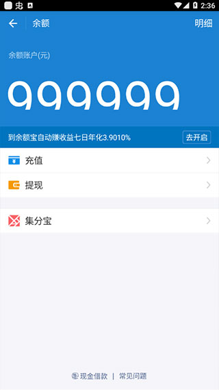 微信余额在线生成器2024