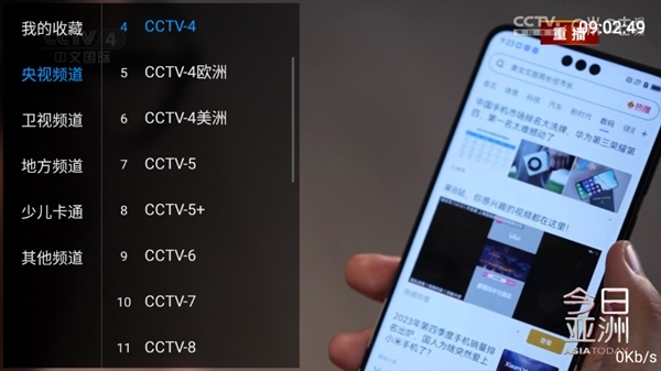 看TVAPP图片6
