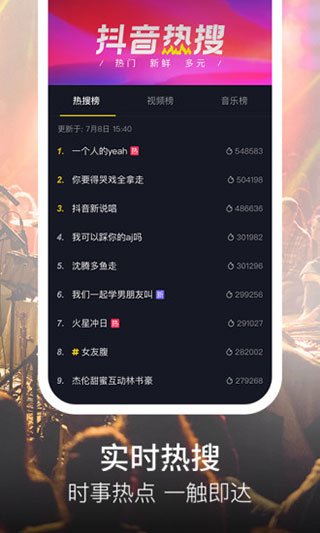 抖音V1.0.6 PC版