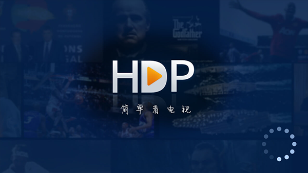 hdp直播tv版apk