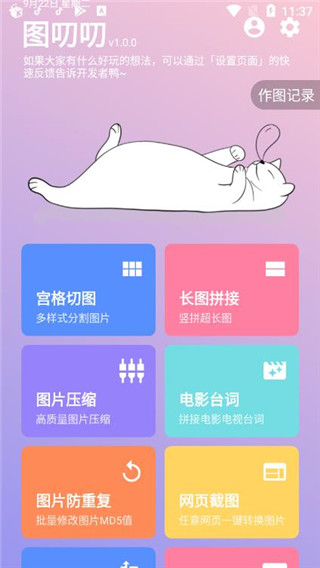 图叨叨