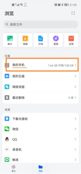 迅雷破解vip安卓无广告下载