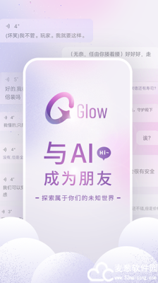 grow对话软件旧版本