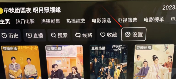 TVBOX纯净版下载