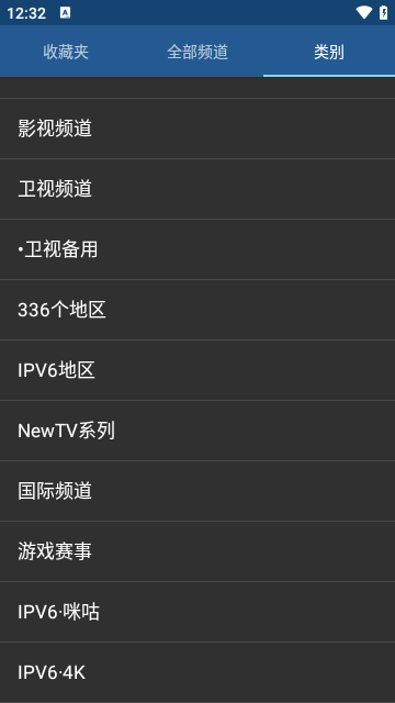IPTV Pro修复版