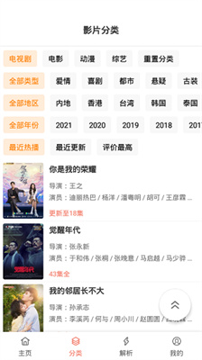 影视猫 Plus_