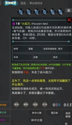 我的江湖日记