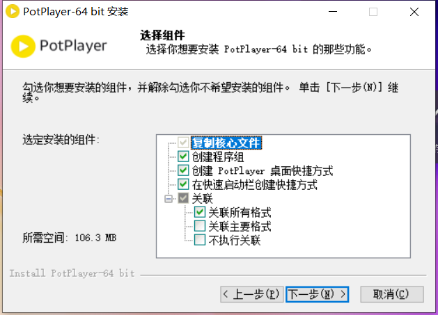 PotPlayer官方最新版下载 PotPlayer截图