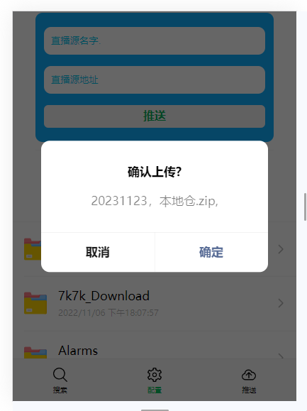 TVBOX纯净版下载