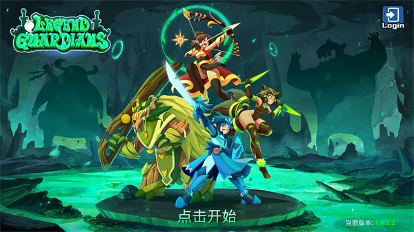 传奇守护者（Legend Guardians）