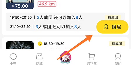 小芒app软件使用说明8