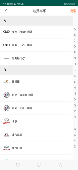 修车神器app(修车神汽)