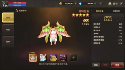 精灵M无尽冒险宠物系统1