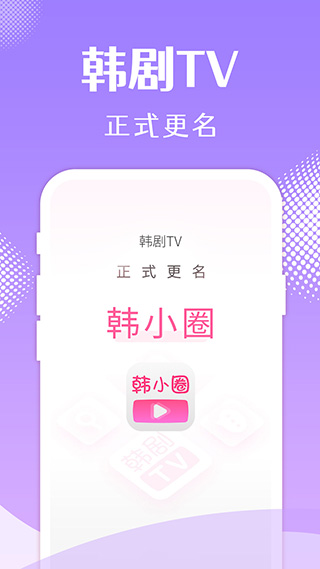 韩小圈t