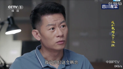 太陽直播TV
