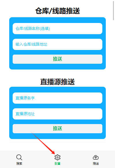 TVBOX纯净版下载