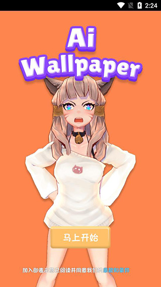 AI墙纸2024最新版