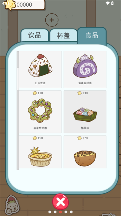 奶茶的故事(Boba Story)