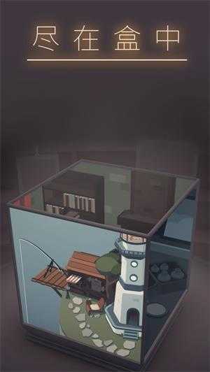 笼中窥梦手游免费下载