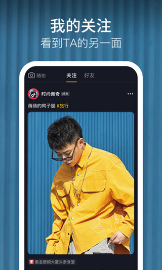 抖音V1.0.6 PC版
