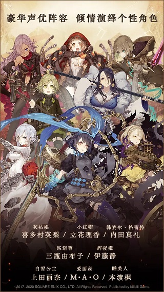 心罪爱丽丝(シノアリス)