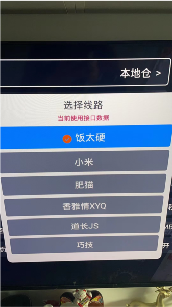 TVBOX纯净版下载