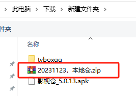 TVBOX纯净版下载