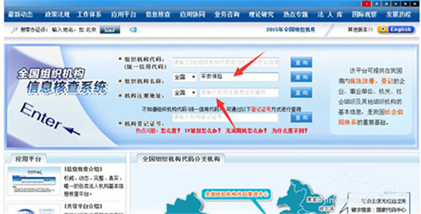 Peoplus安卓版下载截图7
