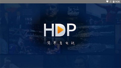 hdp直播电视版(高清直播)