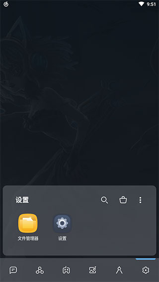 Smart Launcher