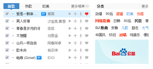 千千静听老版本使用说明1