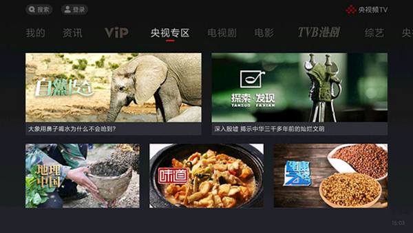 央视频TV 3.10.27