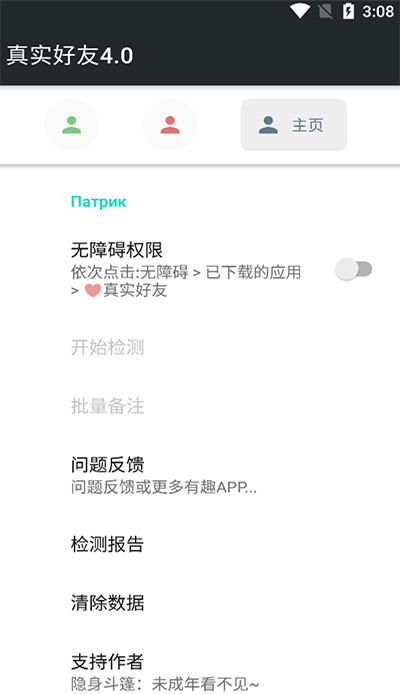 真实好友5.0李跳跳官网