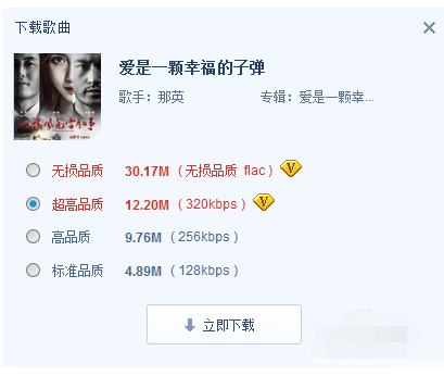 千千静听老版本使用说明2