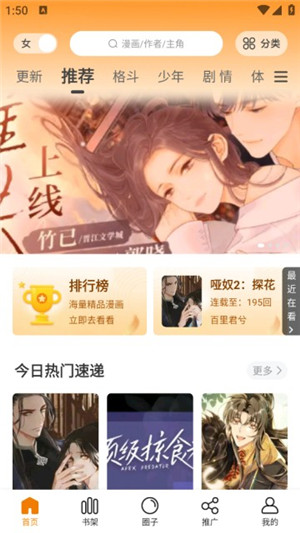 比漫熊app