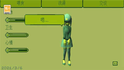 电子女孩中文版手游