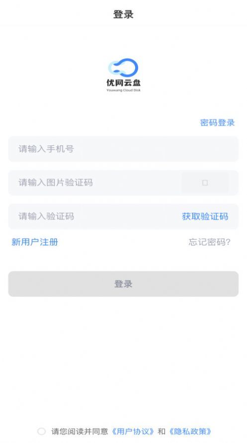 小白云盘TV-