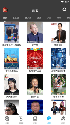 简易视频会员解锁版