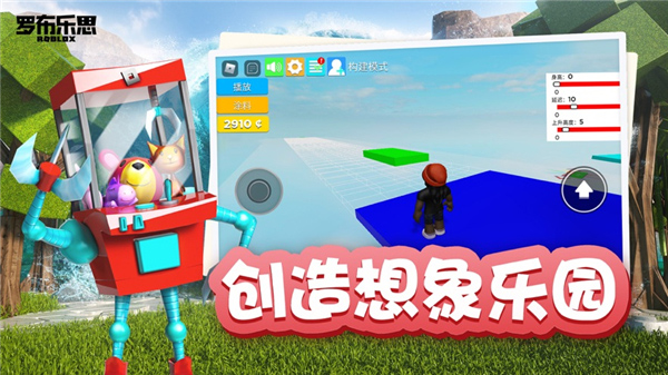 罗布乐思roblox(国际服)