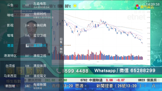 野火直播 3.5.3