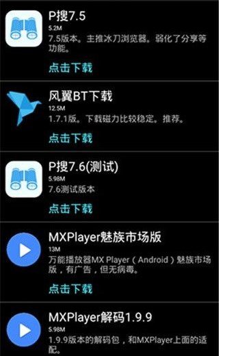 P搜app2024最新版
