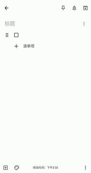 Keep 记事
