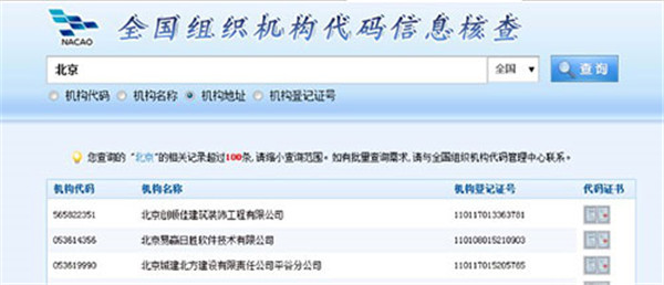 Peoplus安卓版下载截图12