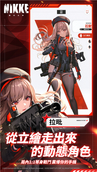 胜利女神（NIKKE）