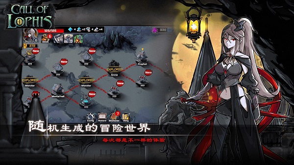 洛菲斯的呼唤（Lophis roguelike）